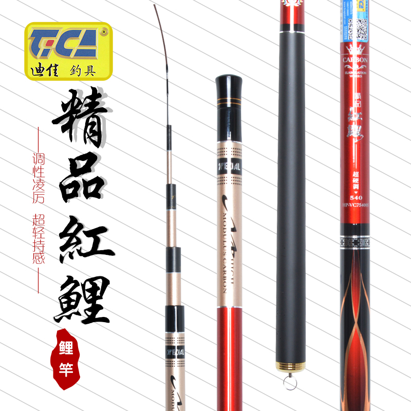 正品迪佳精品红鲤28调鲤竿超轻超硬碳素台钓竿钓鱼竿垂钓手竿渔具在类目 户外/登山/野营/旅行用品, 垂钓装备, 钓竿中 - 来自Buy2taobao.com提供专业的淘宝代购服务