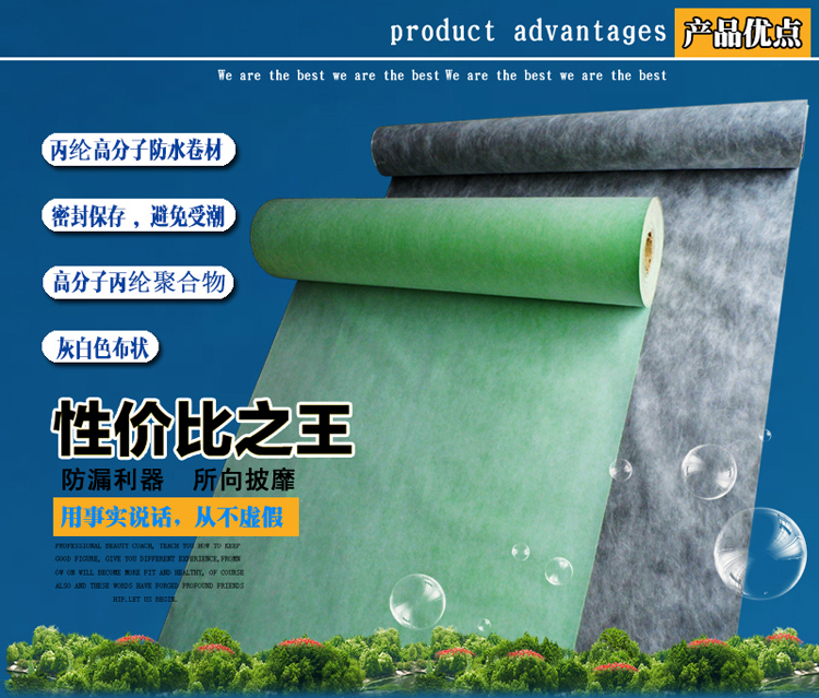 丙纶布防水材料卷材屋面楼顶补漏材料地下室卫生间地面防水布防潮在类目 基础建材, 防水材料(新), 防水涂料中 - 来自Buy2taobao.com提供专业的淘宝代购服务