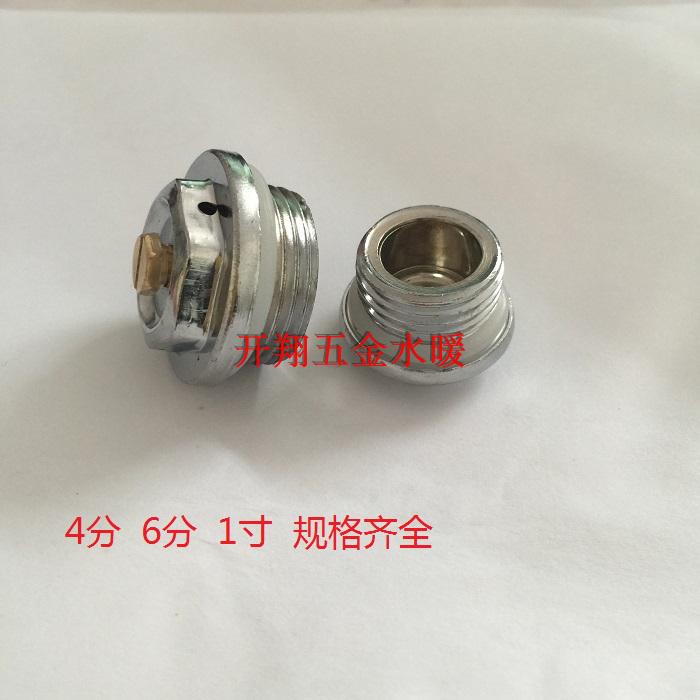 暖氣跑風堵頭不鏽鋼鐵暖氣片外絲堵46分1寸放氣閥泄氣排氣閥氣堵在類目 基礎建材, 水管管材, 其他管材連接件, 管堵中 - 來自Buy2taobao.com提供專業的淘寶代購服務