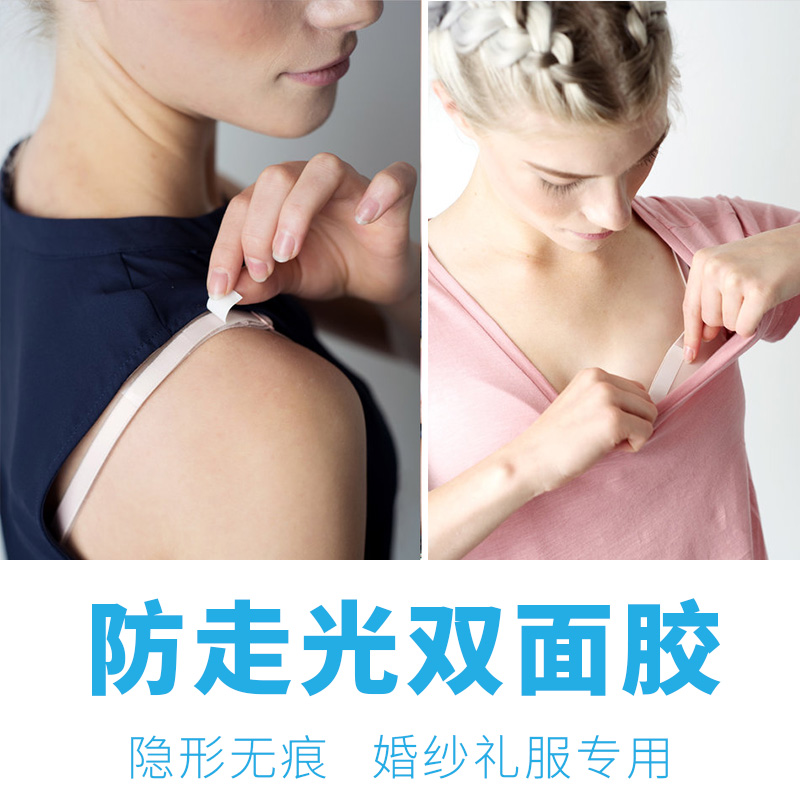 防走光贴领口固定深V防露点肩带防滑隐形贴超薄 婚纱礼服双面胶带|ruв категории Нижнее белье, груди колодки - от Buy2taobao.com для оказания профессиональной услуги покупки агента Taobao