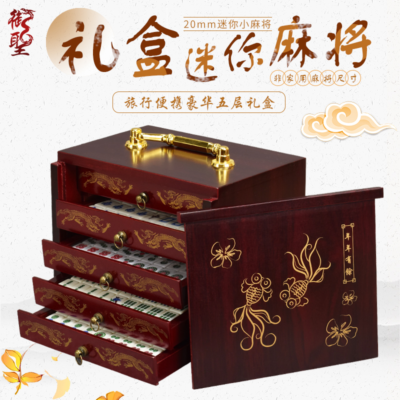 御圣迷你小麻将2cm水晶旅游麻将牌亚克力小麻将配五层礼品木盒在类目 运动/瑜伽/健身/球迷用品, 麻将/棋牌/益智类, 麻将, 旅行简装麻将中 - 来自Buy2taobao.com提供专业的淘宝代购服务
