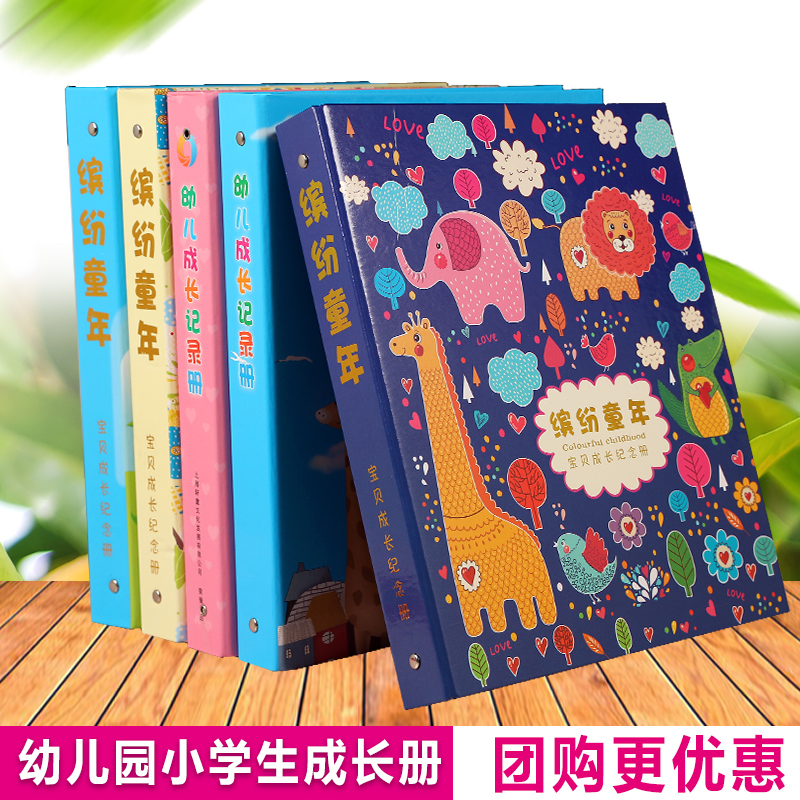 kindergarten Growth Manual Record book diy album graduation children pupil archives Autograph book A4 Loose-leafin the Toy/Childs/Puzzle/Building block/Model , Baby Souvenirs/Personalized Products , Yearbook category - from Buy2taobao.com to provide professional Taobao agent buy service