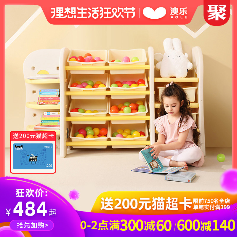 澳乐儿童玩具 整理架 多功能储物架收纳架塑料箱大容量置物架书柜在类目 玩具/童车/益智/积木/模型, 游乐/教学设备/大型设施, 大型组合式游乐设备中 - 来自Buy2taobao.com提供专业的淘宝代购服务