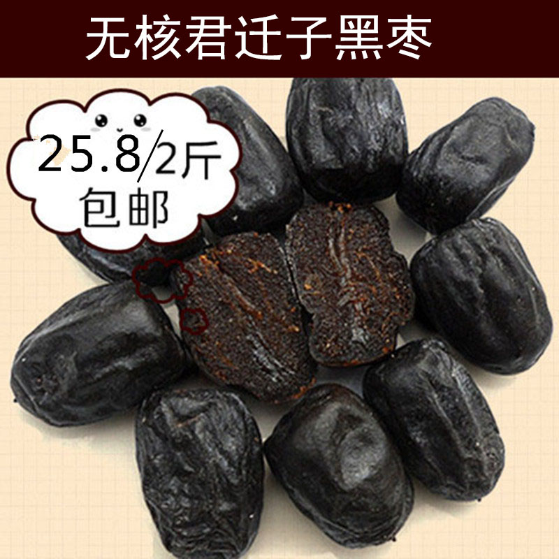 黑枣君迁子 大黑枣 乌枣软枣 农家无核黑枣 野柿子2斤包邮在类目 水产肉类/新鲜蔬果/熟食, 新鲜水果, 枣中 - 来自Buy2taobao.com提供专业的淘宝代购服务