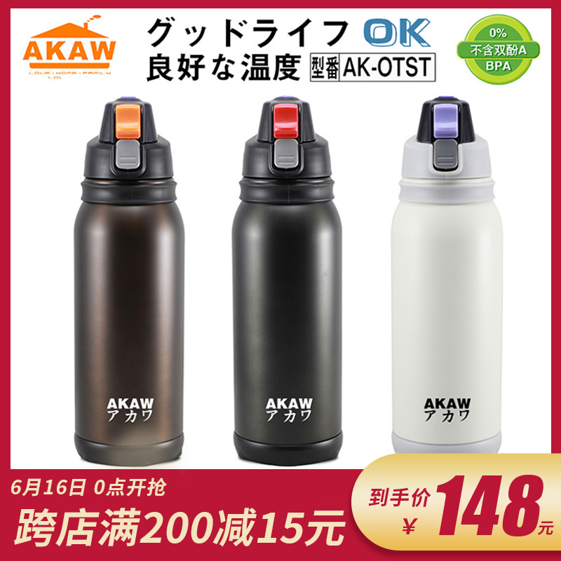 Japan AKAW heat preservation Water cup capacity Stainless steel outdoors Bodybuilding Portable student motion kettle 1200mlin the Tableware , Cup/Cups/Kettle , Mug category - from Buy2taobao.com to provide professional Taobao agent buy service