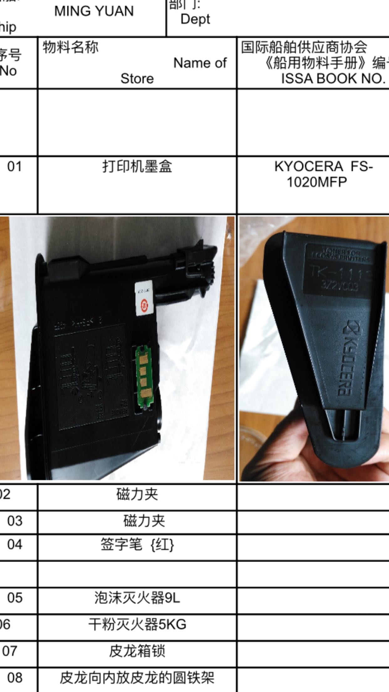 Kyocera FS-1040 TK-1110 1111 1112 1114 墨粉盒 碳粉盒在类目 办公设备/耗材/相关服务, 墨粉硒鼓耗材类, 墨粉/碳粉中 - 来自Buy2taobao.com提供专业的淘宝代购服务