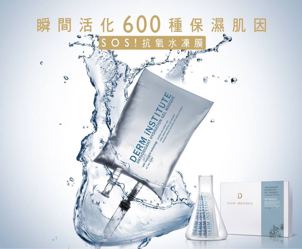 美国DERM iNSTITUTE得因特SOS抗氧水冻膜保濕睡眠面膜冻膜现货|msdalam kategori Beauty/badan/minyak pati, Mask (baru), topeng - dari Buy2taobao.com untuk memberikan perkhidmatan ejen Taobao profesional membeli