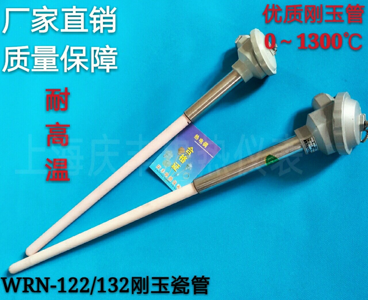 高温刚玉陶瓷热电偶WRN-122/132 k型高温探头1300度马弗炉高温炉在类目 五金/工具, 机电五金, 电热设备, 热电偶中 - 来自Buy2taobao.com提供专业的淘宝代购服务