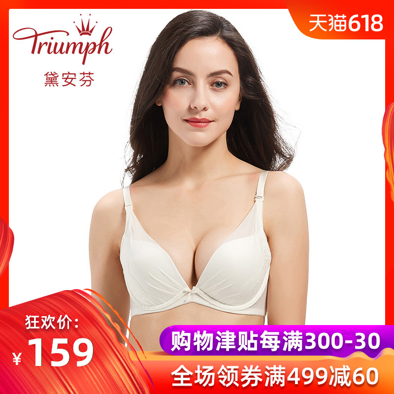 Triumph/黛安芬內衣女小胸聚攏文胸深V記憶枕杯舒適胸罩16-6797在類目 女士內衣/男士內衣/家居服, 文胸中 - 來自Buy2taobao.com提供專業的淘寶代購服務