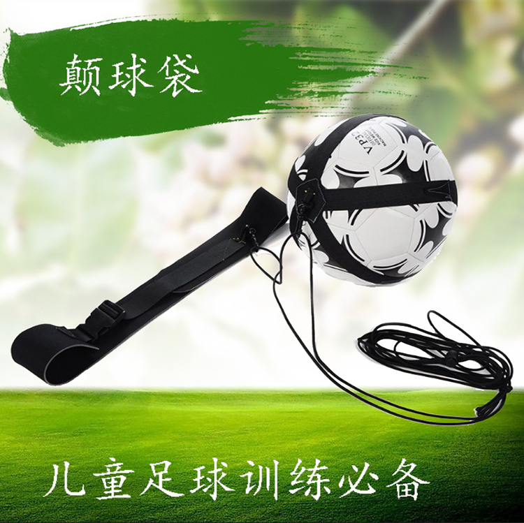 足球顛球訓練器足球顛球袋帶 兒童中小學生足球訓練器材 顛球袋在類目 運動/瑜伽/健身/球迷用品, 足球, 訓練輔助用具, 更多中 - 來自Buy2taobao.com提供專業的淘寶代購服務