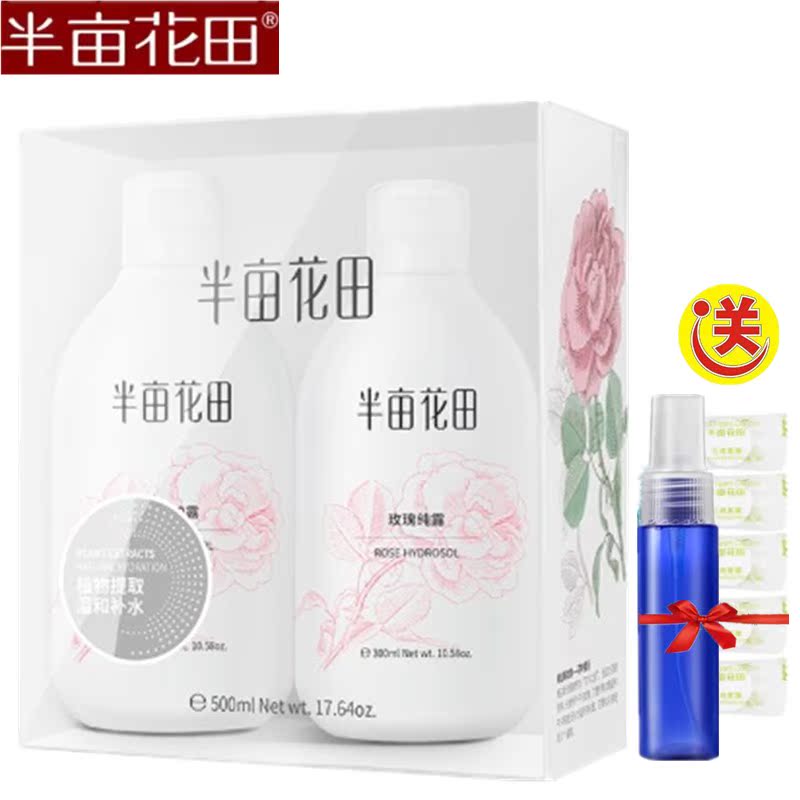 半畝花田千葉玫瑰純露500ml純天然補水保濕爽膚水精油花苞水噴霧在類目 美容護膚/美體/精油, 精油芳療, 純露/花水中 - 來自Buy2taobao.com提供專業的淘寶代購服務
