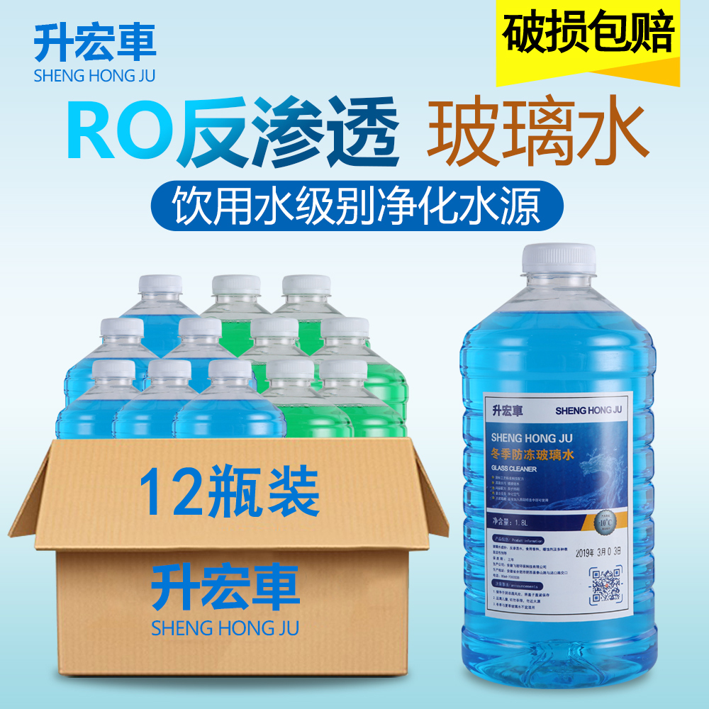 1.8升整箱一箱12瓶汽车玻璃水雨刮水镀膜去虫胶冬季防冻型带香味|msdalam kategori kereta/artikel/Fitting/Refit, Beauty Auto/penyelenggaraan/perkhidmatan, produk penyelenggaraan kereta, Segelas air - dari Buy2taobao.com untuk memberikan perkhidmatan ejen Taobao profesional membeli