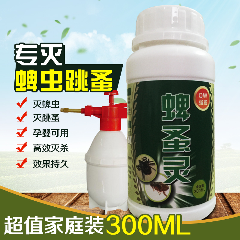 家用蜱虫药杀虫剂宠物狗狗跳蚤药专杀蜱虫除灭蜱虫清克星犬用喷雾在类目 洗护清洁剂/卫生巾/纸/香薰, 驱虫用品, 灭鼠/杀虫剂中 - 来自Buy2taobao.com提供专业的淘宝代购服务