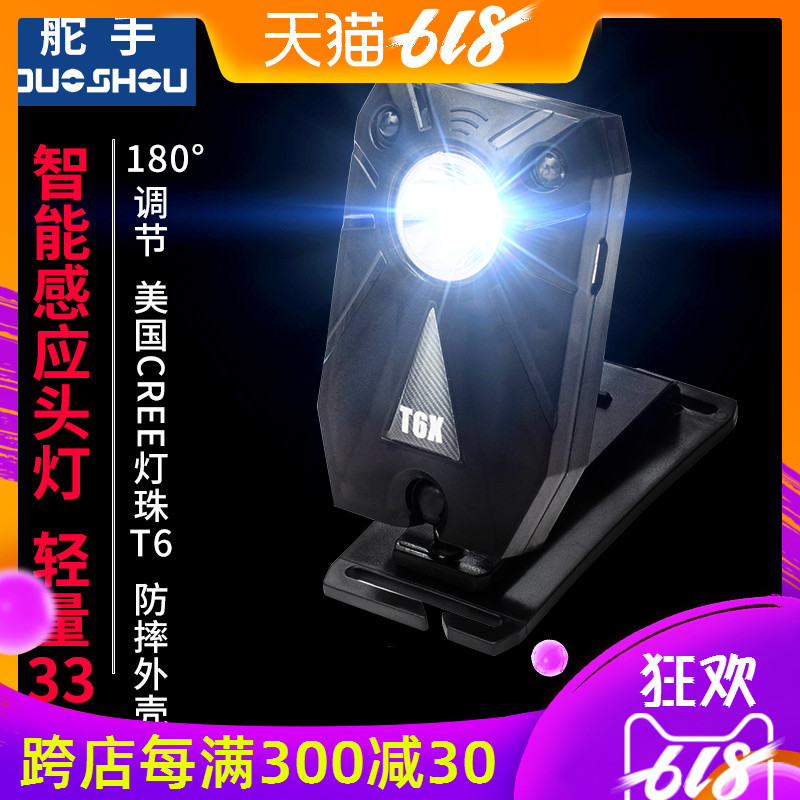 舵手LED头灯智能感应帽灯充电强光超亮钓鱼灯夜钓灯头戴式防水|ruв категории открытый/альпинизм/в поход/Поездки товаров, наружного освещения, фара - от Buy2taobao.com для оказания профессиональной услуги покупки агента Taobao