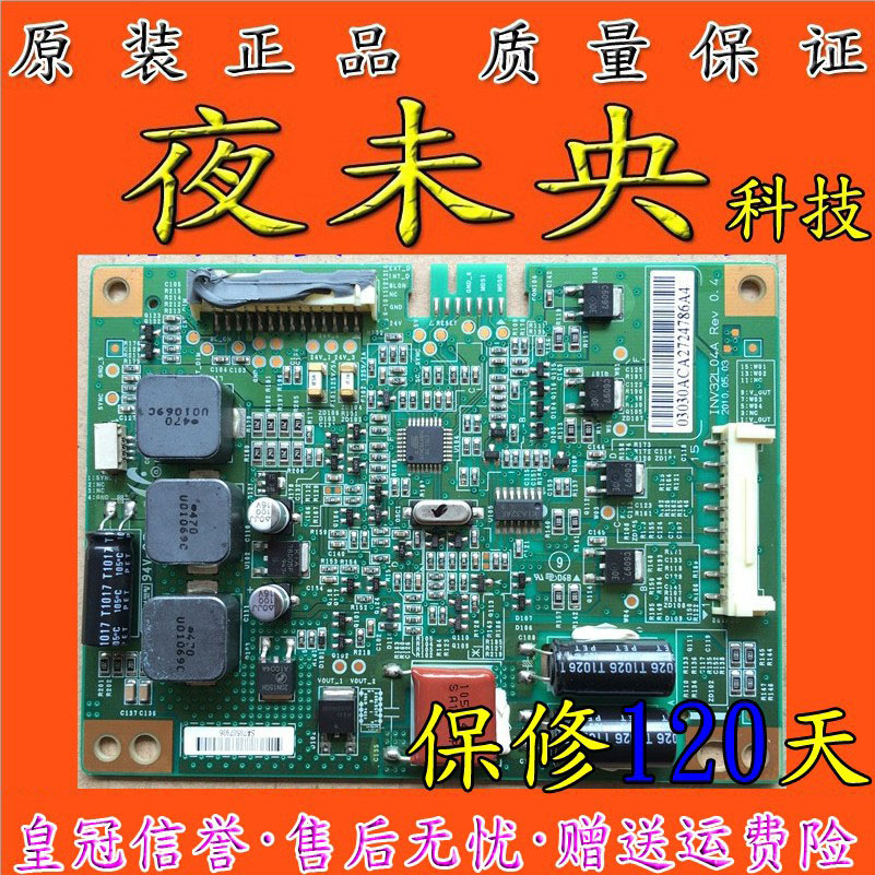 原装TCL L32P11 8 升压板 恒流板INV32L04A REV0.4背光驱动板|ruв категории Цифровые аксессуары, рынок электронных компонентов, Компьютер, элемент/запасных частей, жидкокристаллический/ЭЛТ - аксессуары - от Buy2taobao.com для оказания профессиональной услуги покупки агента Taobao