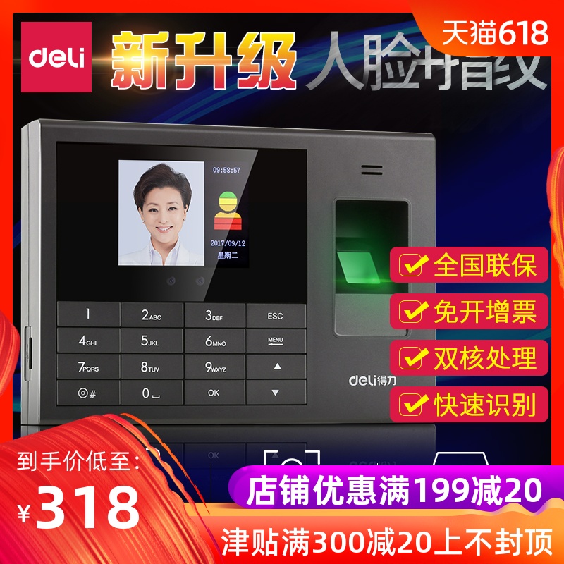 Effective Face Attendance go to work Fingerprint type Attendance machine Face Face Recognition Fingerprint punch card machinein the Office Equipment/Consumables/Related Services , Access Control , Attendance and access control category - from Buy2taobao.com to provide professional Taobao agent buy service