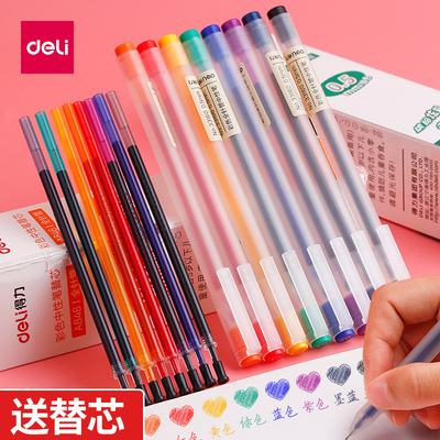 得力彩色中性笔学生用黑色红蓝签字笔0.5小清新简约彩色水笔套装碳素笔可爱超萌手帐本标记重点笔做笔记专用