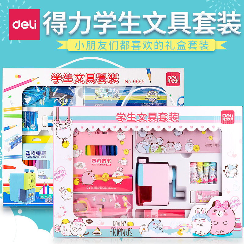 Effective Stationery Set children study Supplies pupil Mandatory school Gift box primary school pencil kindergarten first grade student second grade gift prize Gift box packaging combination new year Big gift bagin the Electronic Dictionary/Electronic paper book/Stationery , Everyday school supplies , Stationery Set/Gift category - from Buy2taobao.com to provide professional Taobao agent buy service