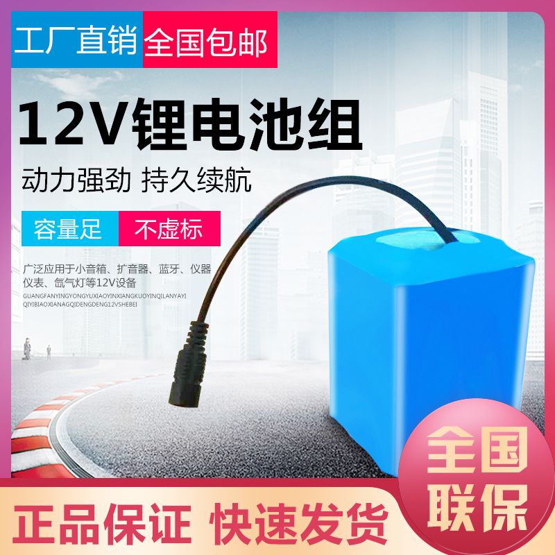 骑德久12V锂电池大容量音响移动电源户外小体积电瓶可充电电池组在类目 户外/登山/野营/旅行用品, 户外照明, 灯具配件, 电池/燃料中 - 来自Buy2taobao.com提供专业的淘宝代购服务