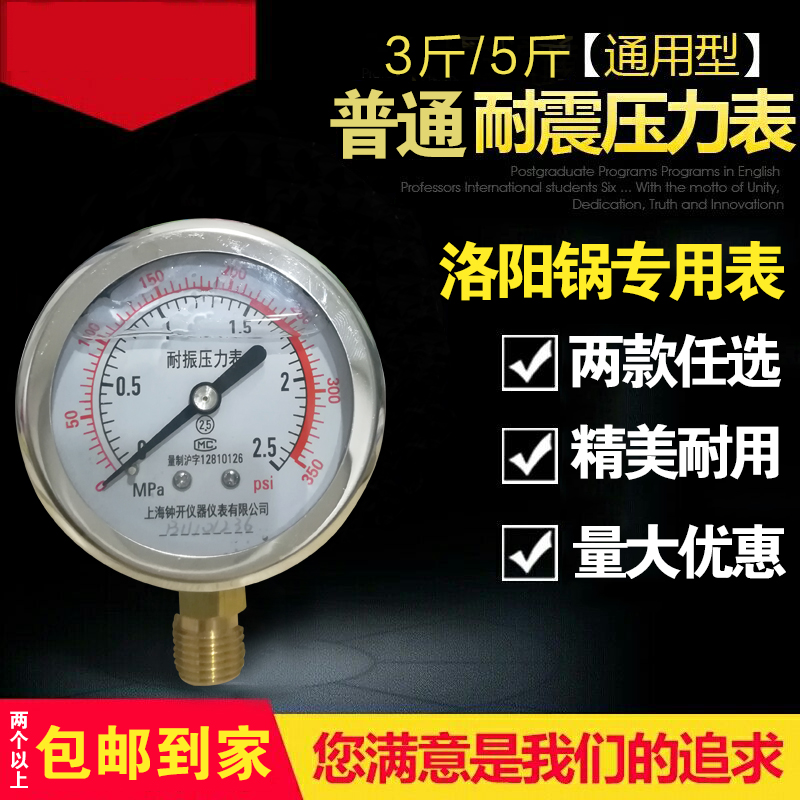 老式手摇爆米花机专用压力表-60气压表防震压力表大炮防震油表在类目 五金/工具, 仪器仪表, 压力表中 - 来自Buy2taobao.com提供专业的淘宝代购服务