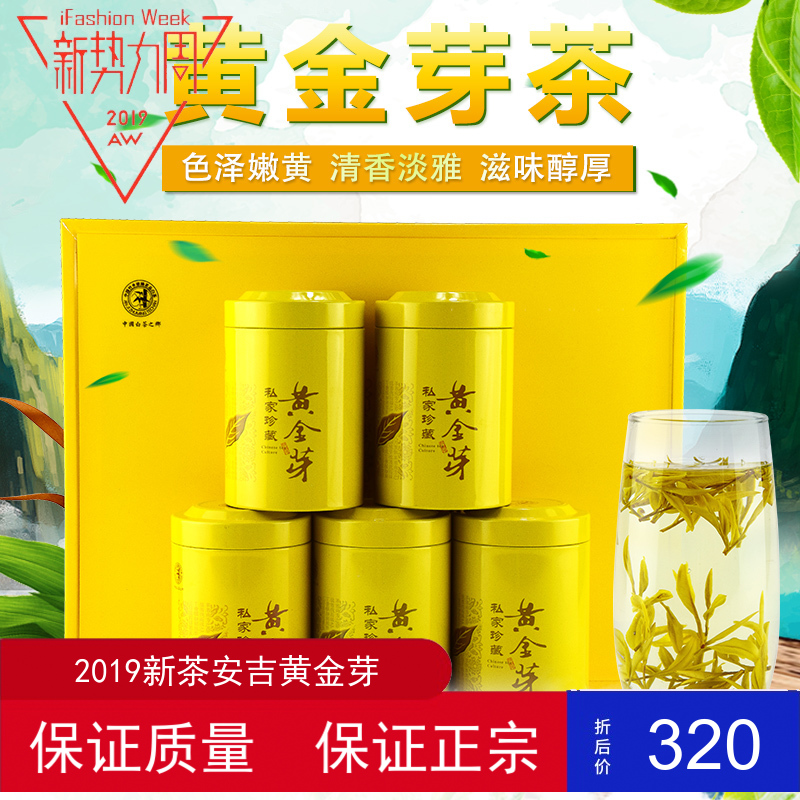 黄金芽2019新茶 明前特级正宗安吉白茶250g礼盒装 春茶绿茶叶在类目 茶, 绿茶(新), 安吉白茶中 - 来自Buy2taobao.com提供专业的淘宝代购服务