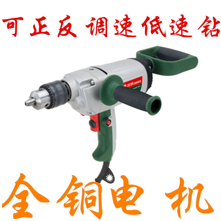 大功率低速电钻 正反转能调速3级减速1050W飞机钻16mm手电钻全铜在类目 五金/工具, 电动工具, 电钻中 - 来自Buy2taobao.com提供专业的淘宝代购服务
