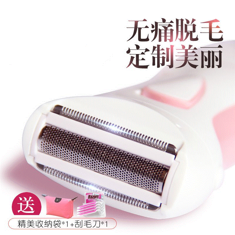 Epilator lady Shaver Scalpel Armpit Privates Trimmer Electric Razor Pubes Nakednessin the Personal Care/Health/Massage equipment , Slimming , Ms. Hair Removal/Shaver category - from Buy2taobao.com to provide professional Taobao agent buy service