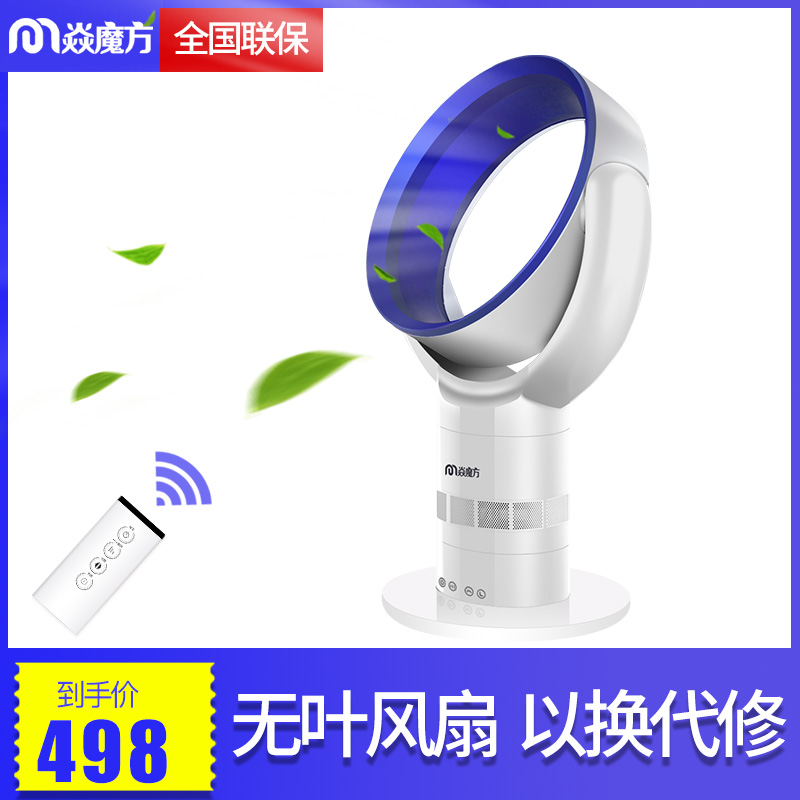 Rubik's Cube Bladeless fan Super sound-off household vertical Desktop Stand dormitory Office desktop electric fanin the Electrical life , Fan category - from Buy2taobao.com to provide professional Taobao agent buy service