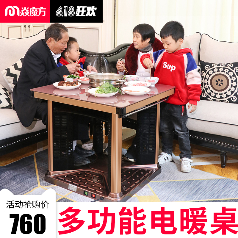 焱魔方电暖桌取暖桌四面取暖烤火炉电烤炉取暖器家用正方形电炉子在类目 生活电器, 暖风机/取暖器中 - 来自Buy2taobao.com提供专业的淘宝代购服务
