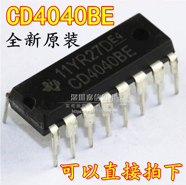 全新现货 CD4040 CD4040BE DIP-16二进制串行计数/分频器 可直拍|ruв категории Цифровые аксессуары, бытовой аудио аксессуары, распылитель/делитель частоты/сплиттер - от Buy2taobao.com для оказания профессиональной услуги покупки агента Taobao