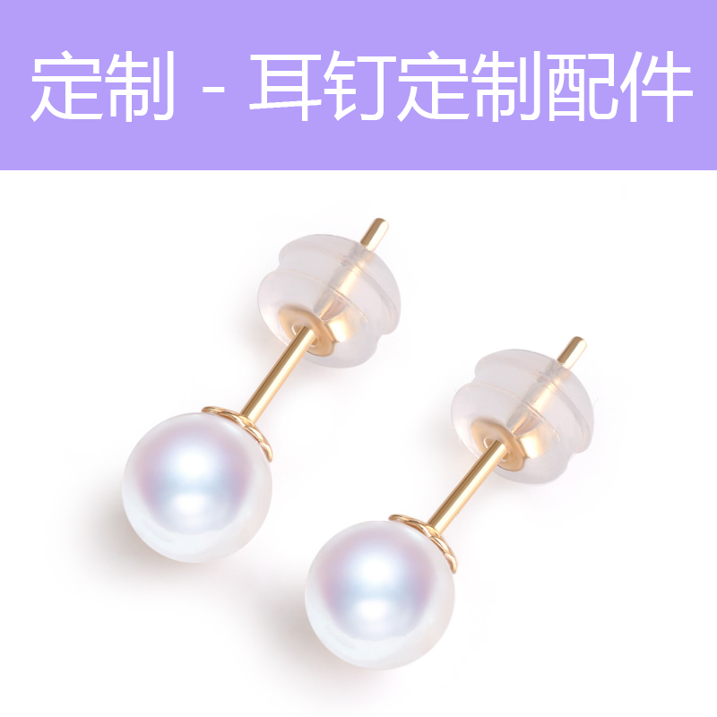 童童直播间 耳饰定制配件|msdalam kategori barang kemas/berlian/Emerald/emas, mutiara asli (baru), lain - dari Buy2taobao.com untuk memberikan perkhidmatan ejen Taobao profesional membeli