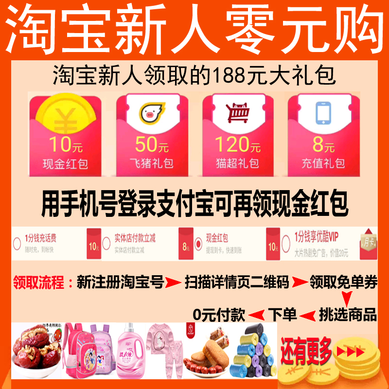 淘宝新人0元购 免单试用活动购物大礼包 188福袋零元购 免费包邮在类目 办公设备/耗材/相关服务, 服务类, 商务礼品个性定制服务中 - 来自Buy2taobao.com提供专业的淘宝代购服务