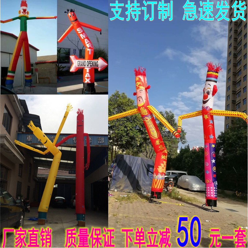 充气拱门舞星气模 跳舞人偶卡通气模人开业充气财神拱门小丑圣诞在类目 节庆用品/礼品, 婚庆布景/道具, 拱门中 - 来自Buy2taobao.com提供专业的淘宝代购服务
