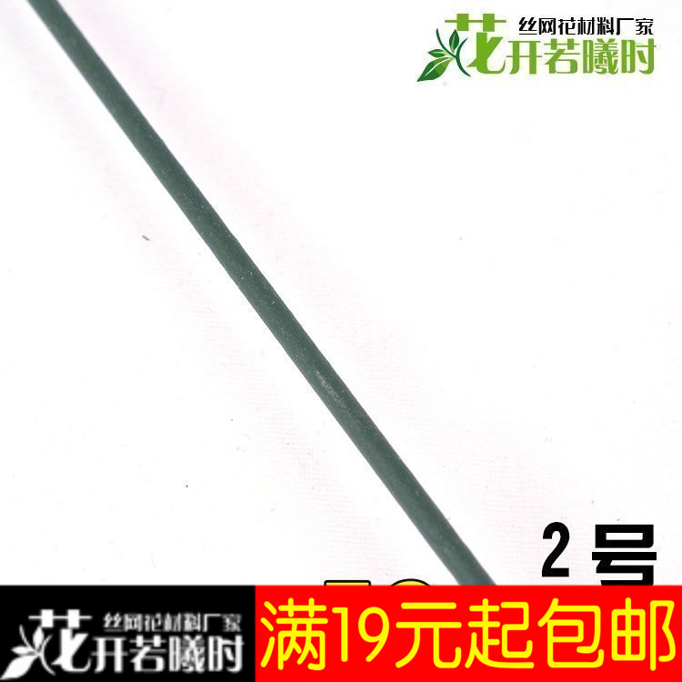No.2 Flower rod Silk flowers make Material Science Stockings flowers Manufactor 40cm Flower rod diy Flowers can be customizedin the Flower delivery/Flowers simulation/Plants gardening , DIY Artificial flowers material , Production of materials (New) , Iron wire category - from Buy2taobao.com to provide professional Taobao agent buy service