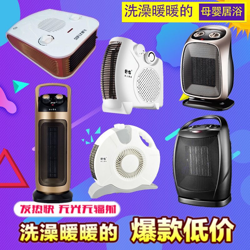 电热风扇家用热吹风取暖器迷你办公室暖风机冬季电暖器小型暖炉在类目 居家日用, 保暖贴/怀炉/保暖用品, 暖风机中 - 来自Buy2taobao.com提供专业的淘宝代购服务