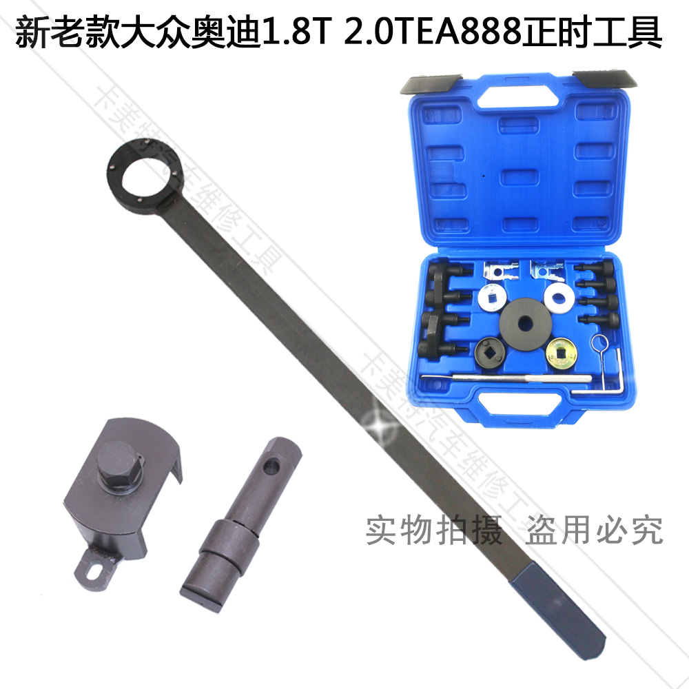 新老款大众奥迪1.8T 2.0T迈腾CC A4L昊锐EA888发动机正时专用工具在类目 五金/工具, 手动工具, 工具组合套装, 组合套装中 - 来自Buy2taobao.com提供专业的淘宝代购服务