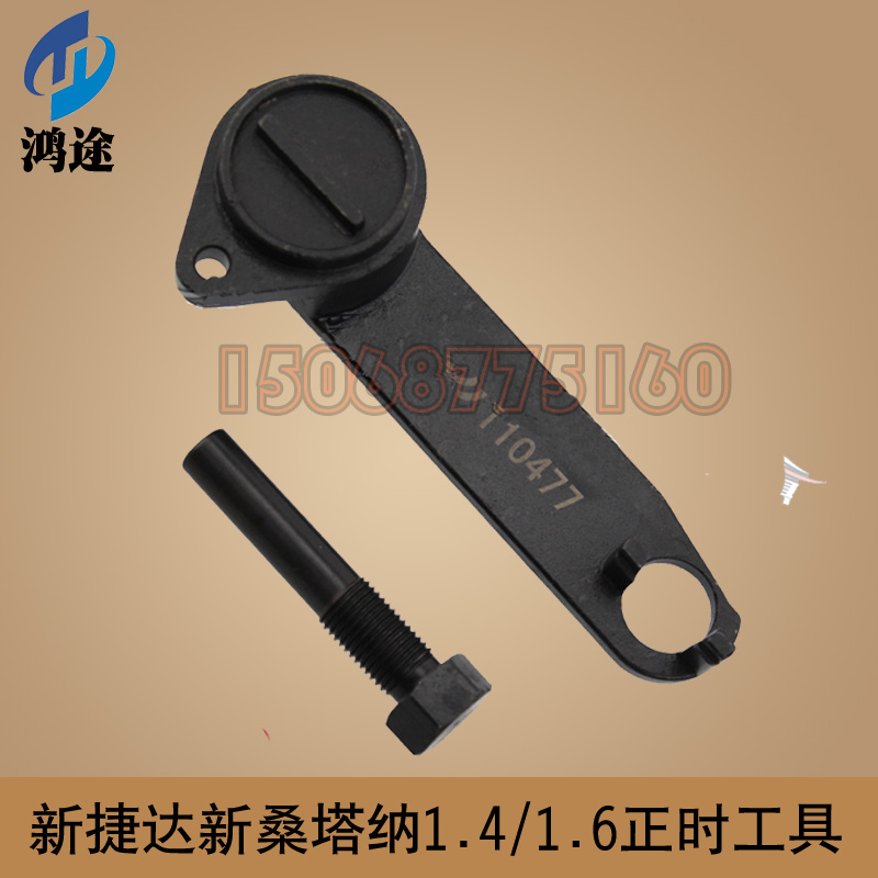 新捷达桑塔纳新朗逸1.4/1.6正时工具EA211皮带发动机专用在类目 五金/工具, 手动工具, 工具组合套装, 组合套装中 - 来自Buy2taobao.com提供专业的淘宝代购服务