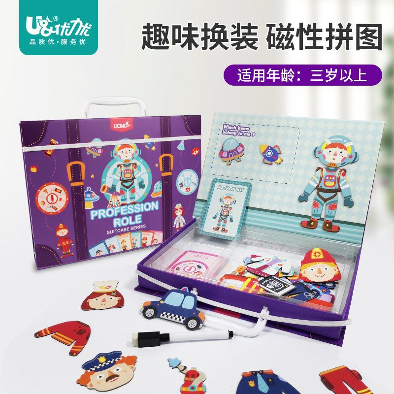 职业配对磁力拼图人体拼图益智儿童智力开发宝宝玩具女孩3-4-6岁在类目 玩具/童车/益智/积木/模型, 串珠/拼图/配对/拆装/敲打玩具, 拼图/拼板中 - 来自Buy2taobao.com提供专业的淘宝代购服务