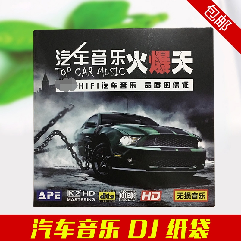汽车光盘袋 无损 CD DJ 光盘袋盒 发烧碟 纸袋 纸盒 封套PP光盘袋|msdalam kategori peralatan pejabat/Supplies/Perkhidmatan yang berkaitan, Membakar cakera kelas storan, beg CD/kes CD - dari Buy2taobao.com untuk memberikan perkhidmatan ejen Taobao profesional membeli