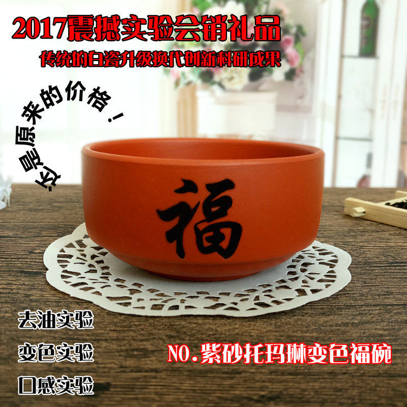 厂家直销托玛琳变色福托玛琳碗养生碗能量瓷碗会销礼品碗养生寿碗