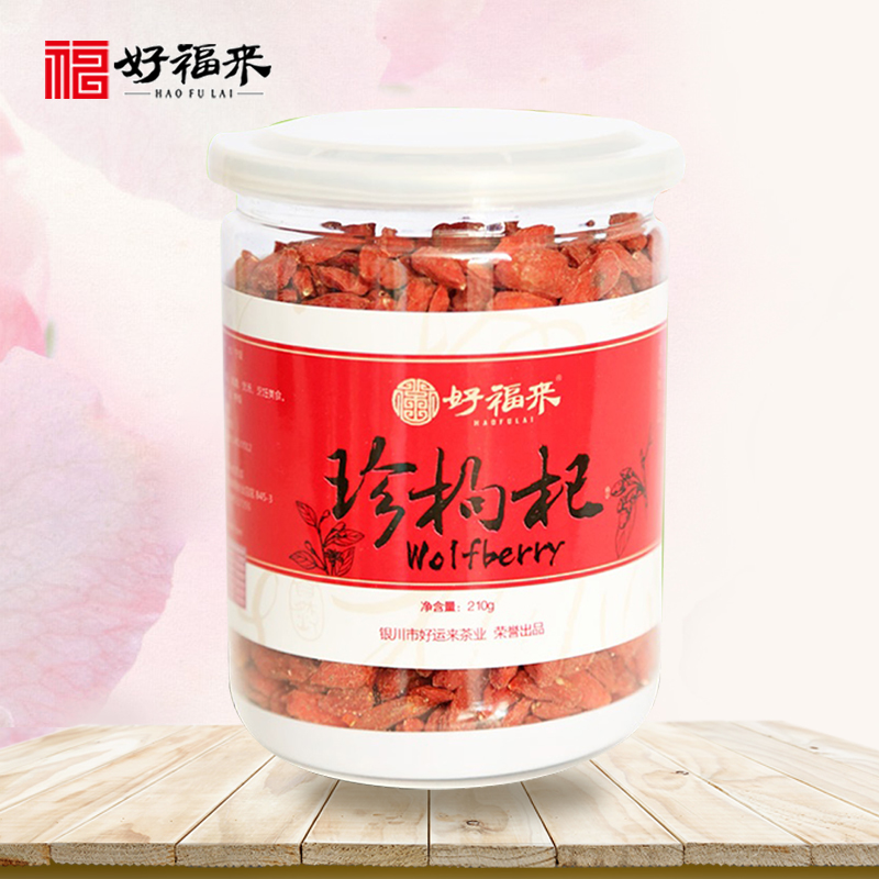 好福来  宁夏枸杞中宁苟杞子新鲜大粒罐装210g红枸杞厂家直销|msdalam kategori makanan berkhasiat tradisional, Goji dan produknya, Goji - dari Buy2taobao.com untuk memberikan perkhidmatan ejen Taobao profesional membeli
