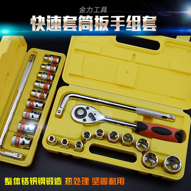汽修10 12件套汽车摩托车组套套筒组合套装套筒扳手随车工具包邮在类目 五金/工具, 手动工具, 工具组合套装, 组合套装中 - 来自Buy2taobao.com提供专业的淘宝代购服务