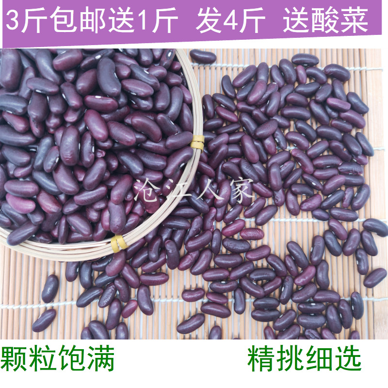 3斤包邮买3送1云南农家自种红豆红腰豆红芸豆五谷杂粮500g/份|msdalam kategori beras/Utara-Selatan barangan kering/perasa, meter/tepung/bijirin, Beans, lain - dari Buy2taobao.com untuk memberikan perkhidmatan ejen Taobao profesional membeli