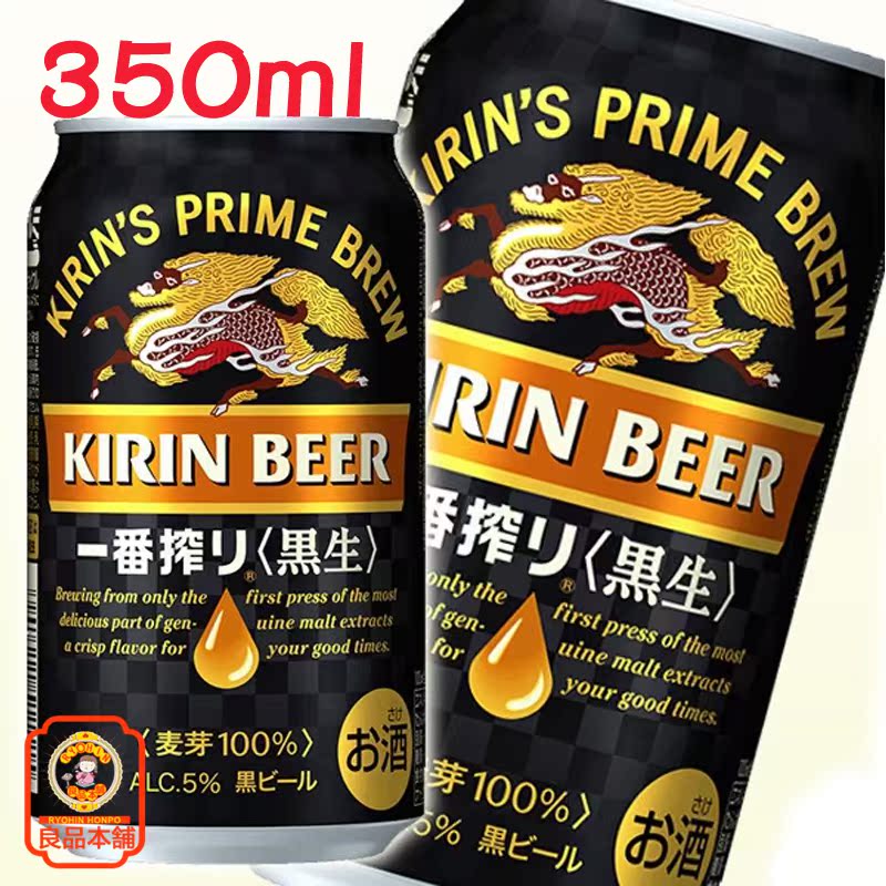 麒麟壹番榨黑啤酒 350ml 日本進口在類目 酒類, 啤酒中 - 來自Buy2taobao.com提供專業的淘寶代購服務