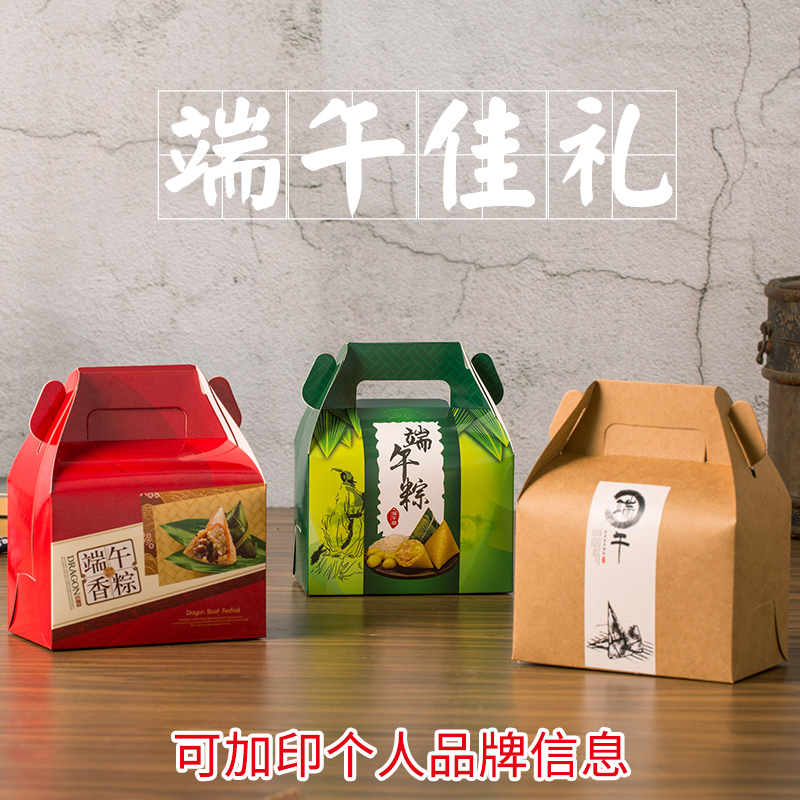 现货粽子盒包装包邮粽子礼盒小包装盒批发免邮费端午粽子盒子定制在类目 办公设备/耗材/相关服务, 包装设备/标牌及耗材, 礼品盒中 - 来自Buy2taobao.com提供专业的淘宝代购服务