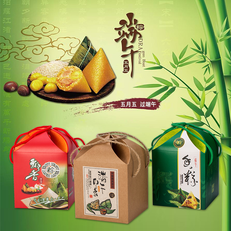 粽子礼盒包装盒批发包邮高档外手提定制现货盒子2019端午节粽子盒在类目 办公设备/耗材/相关服务, 包装设备/标牌及耗材, 礼品盒中 - 来自Buy2taobao.com提供专业的淘宝代购服务