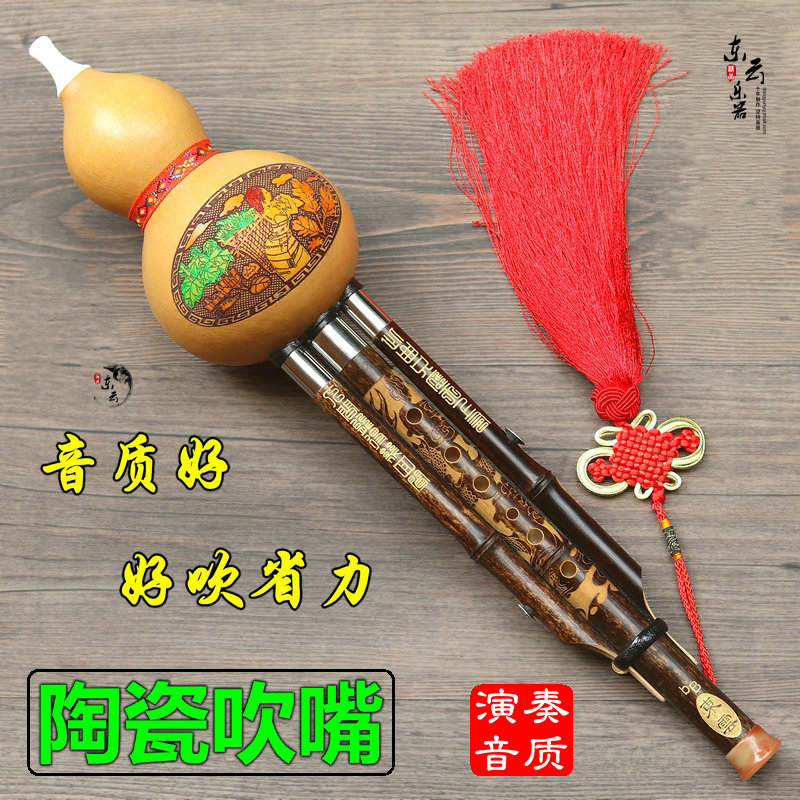 葫蘆絲樂器降B調C調初學專業演奏音質雲南東雲葫蘆絲在類目 樂器/吉他/鋼琴/配件, 民族樂器, 民族吹奏樂器, 葫蘆絲中 - 來自Buy2taobao.com提供專業的淘寶代購服務