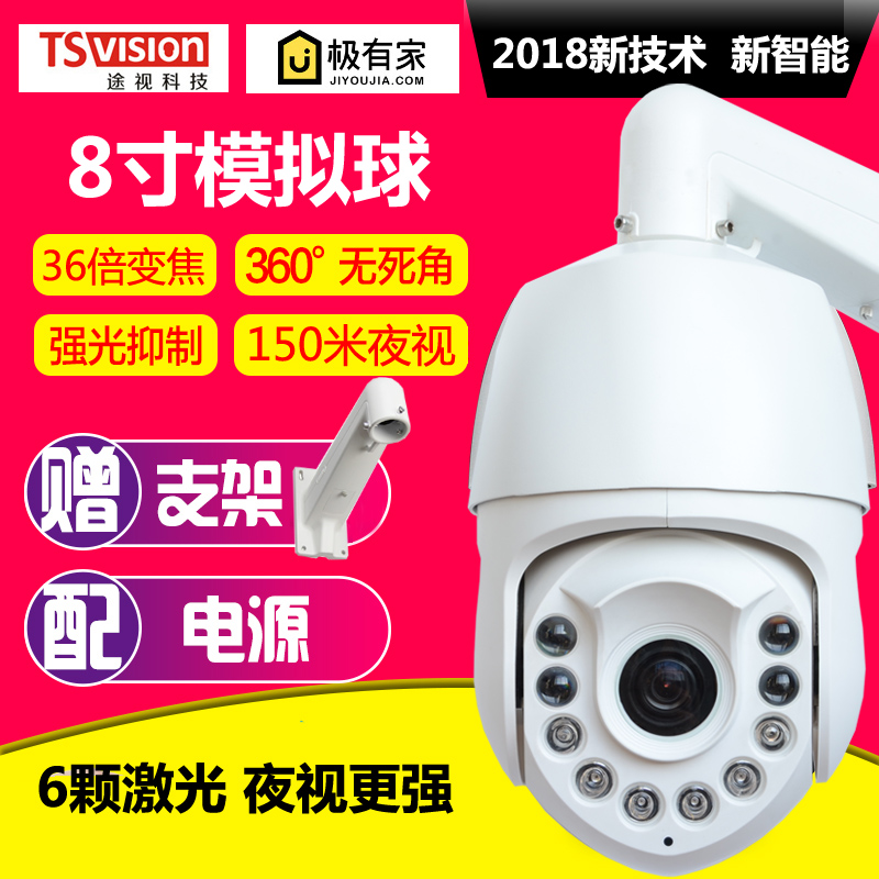 250米激光 36倍3000线高清智能红外高速监控球机 球型变焦摄像头在类目 电子/电工, 监控器材及系统, 监控摄像机, 球型摄像机中 - 来自Buy2taobao.com提供专业的淘宝代购服务
