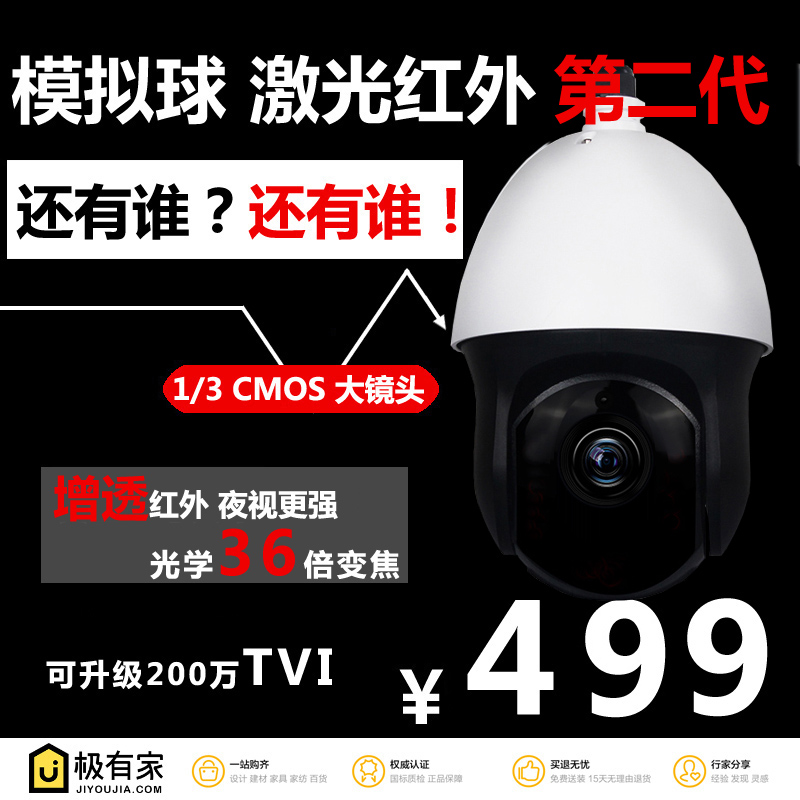 As the way simulation 36 Double laser infrared 3000 high definition high speed Monitor Ball machine TVI PTZ camerain the Electronic/Electrician , Monitoring equipment and systems , Surveillance Cameras , Dome category - from Buy2taobao.com to provide professional Taobao agent buy service