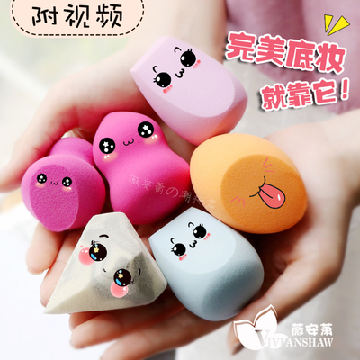 2个包邮！上妆利器让你服！葫芦粉扑彩妆蛋/切面粉扑干湿两用